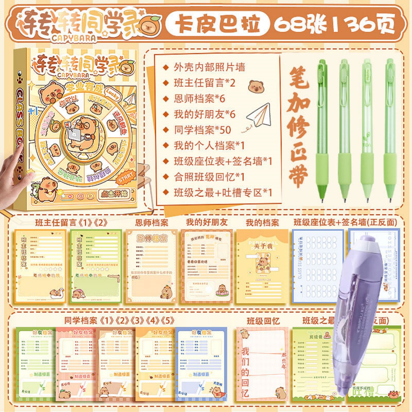 高颜值ins风同学录韩版简约毕同学录/纪念册