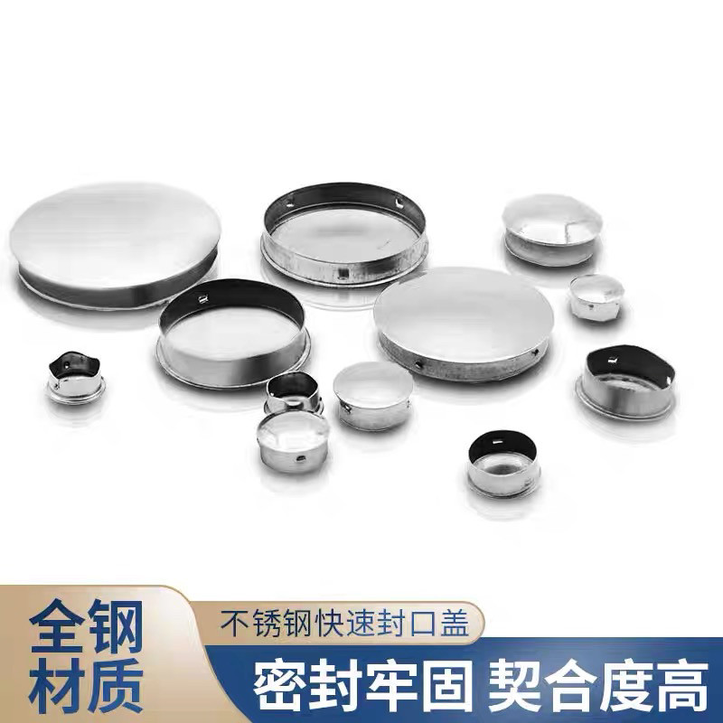 05厚304#不锈钢快速封口盖圆管堵头内塞堵帽装饰盖塞帽免焊接卡扣