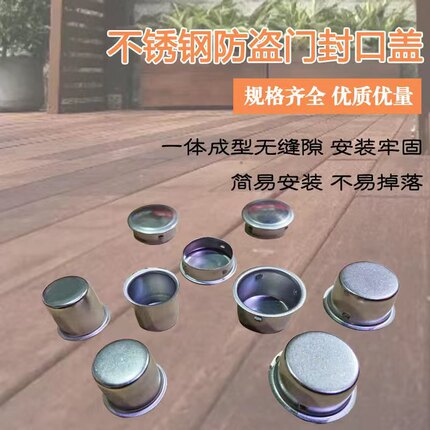 不锈钢防盗门框孔盖19/25MM水桶形封口盖插销装饰堵头钻孔内塞子