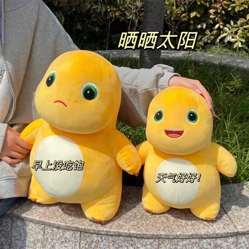 适配抖音网红可爱小七奶龙娃娃毛绒玩具公仔抱枕生日礼物送男女生