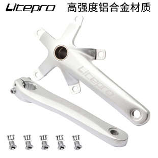 litepro折叠车中空一体曲柄牙盘P8改装 58T带护盘中轴