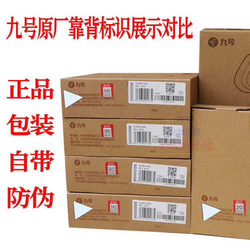 九号电动车靠背F90MF2Z110机械师M95C+N70CMZmixNZmix原装后靠