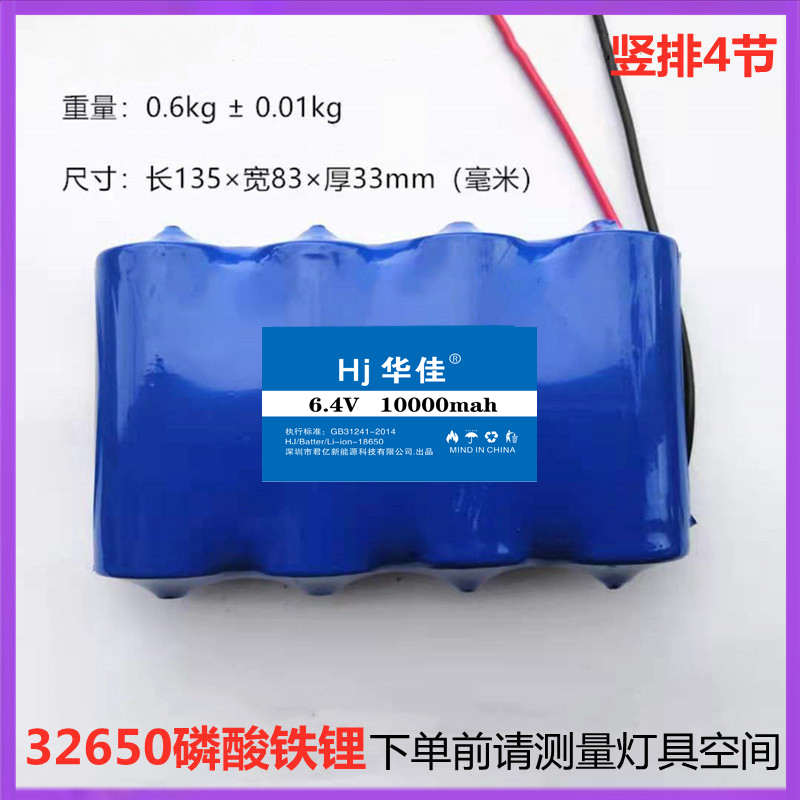 太阳能电池64V磷酸铁锂电池32650户外路灯专用蓄电池12V大容量6V