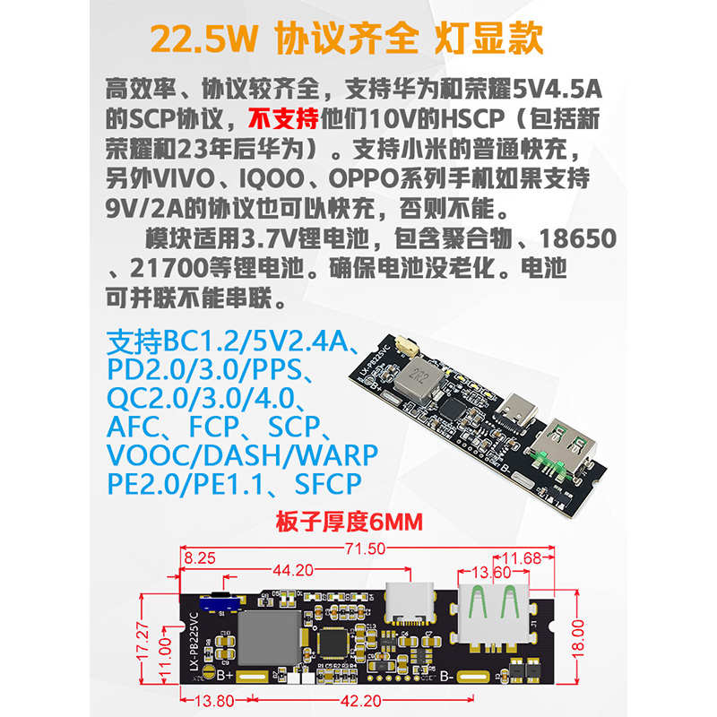 双向快充移动电源模块 电路板diy主板套料22.5W充电宝usb/C口VO