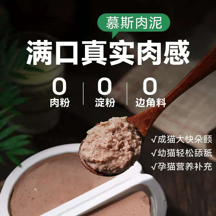 帕特主食餐盒猫主食罐一分为二生骨肉掰掰乐成幼猫罐头增肥湿粮