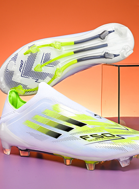 亚马尔F50刺客足球鞋男速度战靴AG长钉无鞋带低帮TF碎钉比赛训练