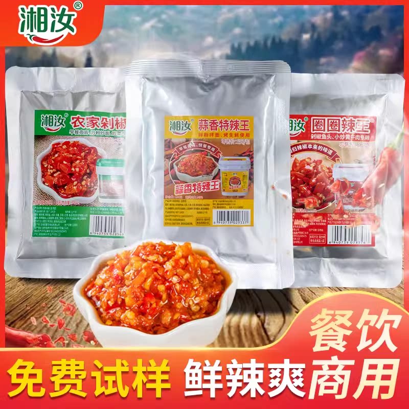 湘汝辣王之王蒜蓉辣椒酱桶装香辣酱剁椒鱼头专用餐饮商用试用装