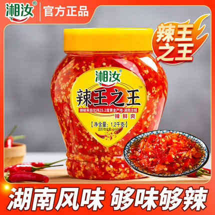 湘汝湖南1.2kg辣王特辣椒酱蒜蓉剁椒蒸鱼头下饭炒菜拌粉面香辣酱