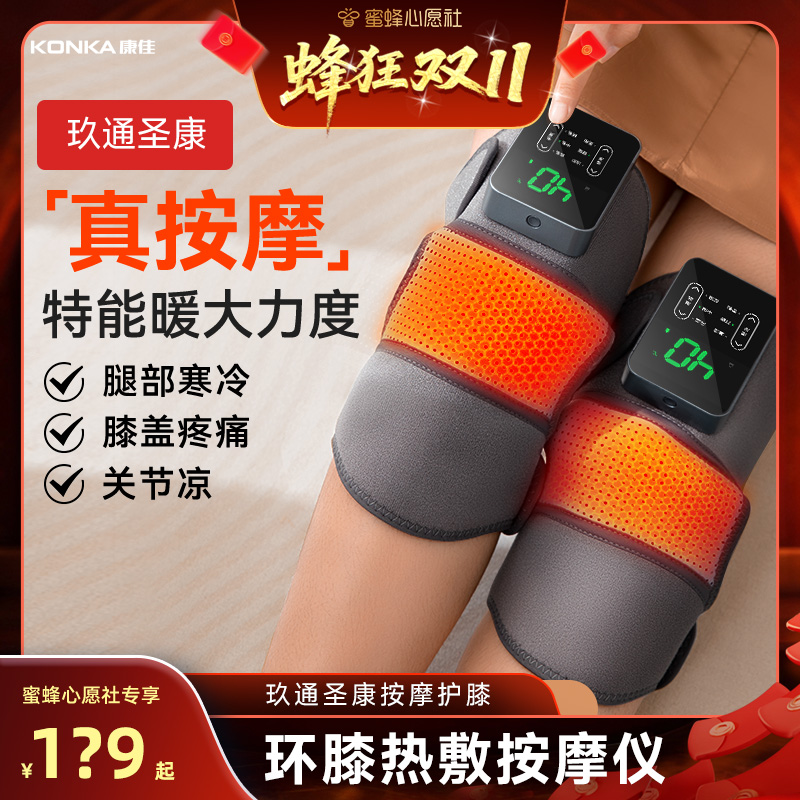艾灸电加热热敷仪按摩护膝
