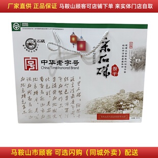 采石矶茶干礼盒840克（共28袋）马鞍山特产