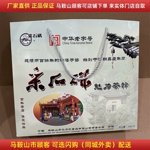 采石矶茶干礼盒【64袋（30克/袋）】鸡丝牛肉火腿香肠马鞍山特产