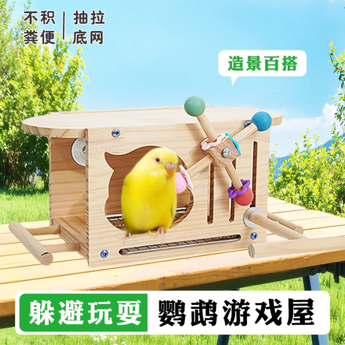 鹦鹉木屋多功能鸟房抽拉底网鸟窝清凉鸟巢玄凤虎皮躲避屋鸟笼配件