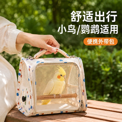 鹦鹉外出便携透气手提斜挎包