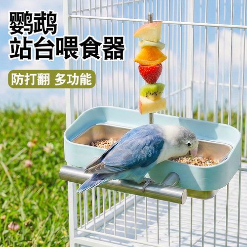 304不锈钢防叼鹦鹉喂食饮水碗
