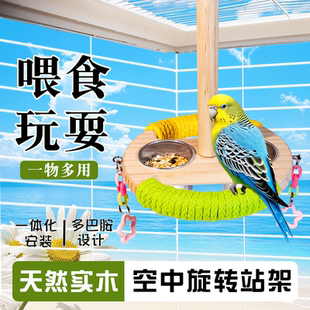 新款鹦鹉悬挂喂食器防溅洒鸟食盒空中旋转站架站杆解闷啃咬鸟玩具