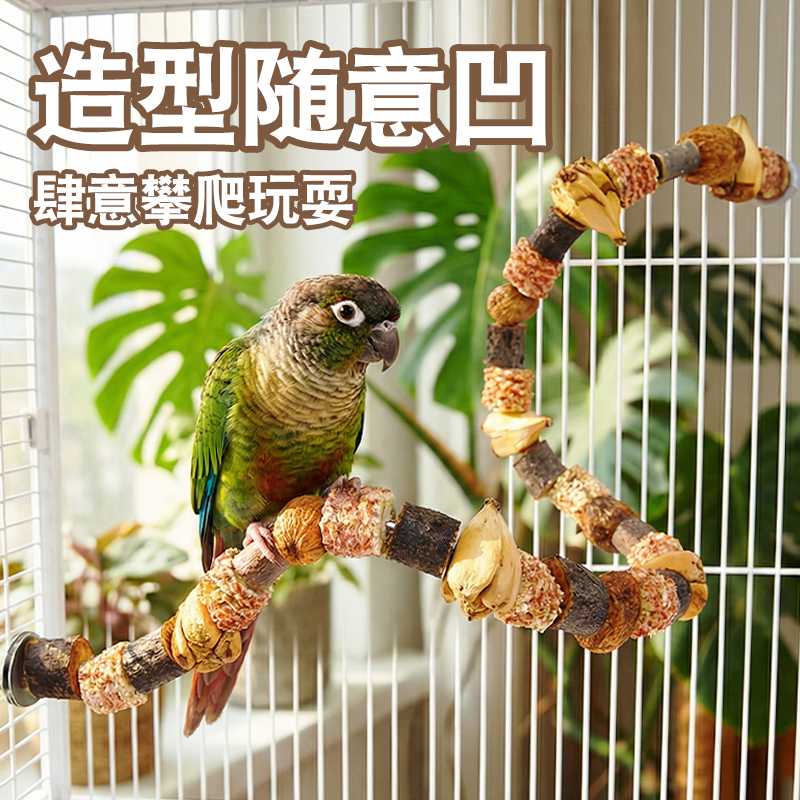 鹦鹉磨爪秋千站架天然材质手工编织鸟玩具鸟装饰安全无害鹦鹉用品