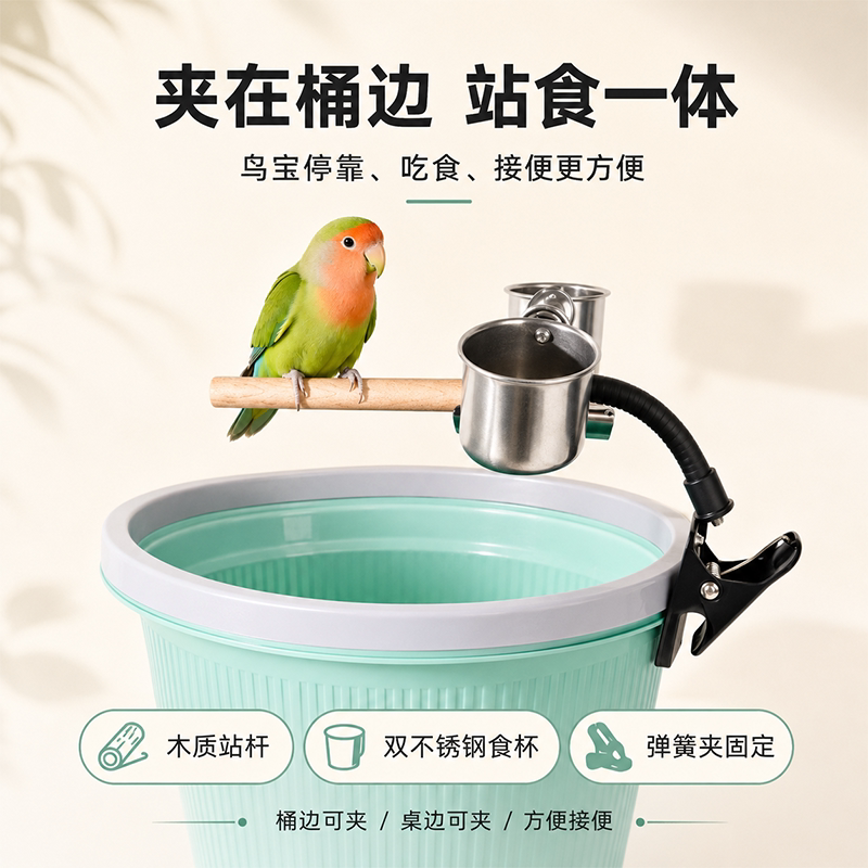 鹦鹉定点排便垃圾桶站杆食盒站杆图片