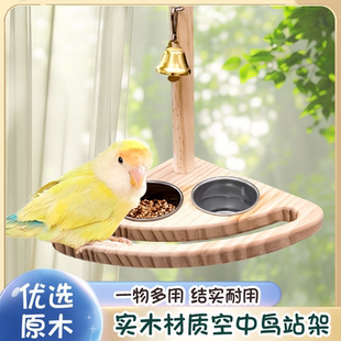 鹦鹉空中喂食站台虎皮玄凤实木悬挂喂食器互动玩具鸟食盒防溅食盆