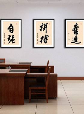 企业励志文化墙公司装饰画会议室办公室励志标语挂画走廊过道壁画