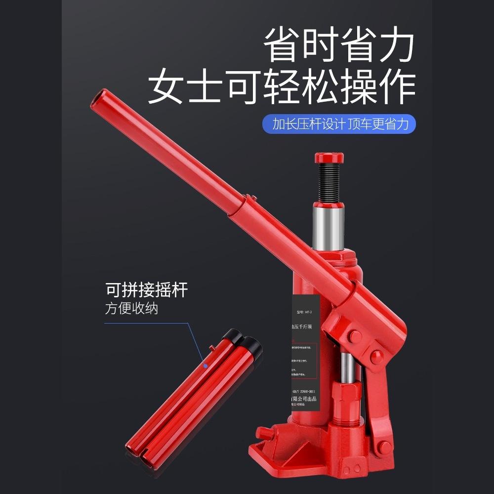 千斤顶小轿车用立式液压3吨省力车载换胎工具手摇面包车suv千金顶