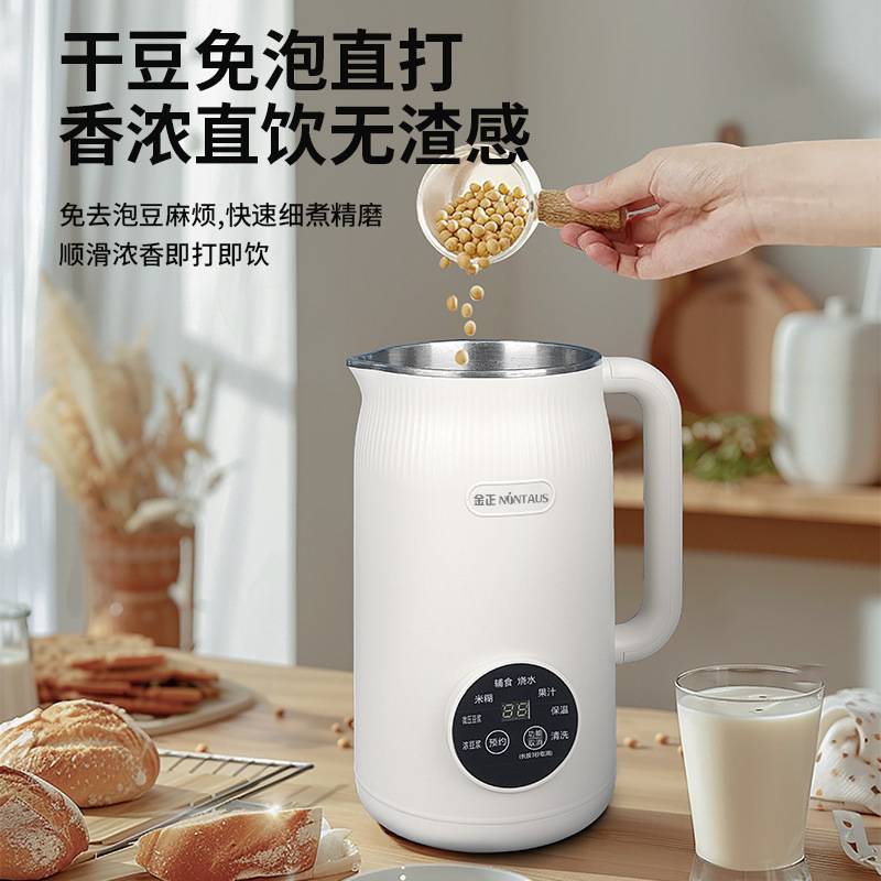 德质豆浆机家用全自动多功能无渣免煮免过滤小辅食榨汁破壁机