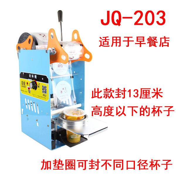 豆浆封口机商用小型压膜机饮料塑料手动早餐粥稀饭奶茶封杯机器