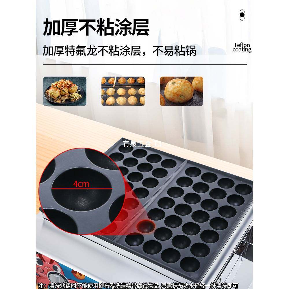 章鱼樱桃小丸子机商用摆摊燃气电热双板烤盘模具广告布网红小吃