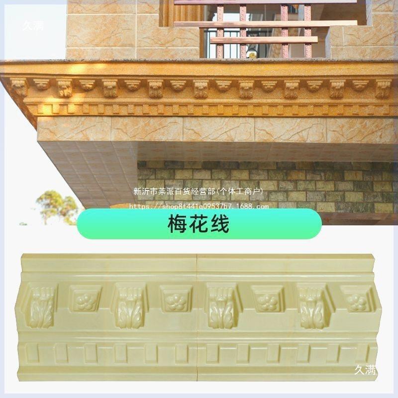 屋檐线条模具罗马柱梁托腰线檐口房檐线欧式别墅外墙装饰建筑模板