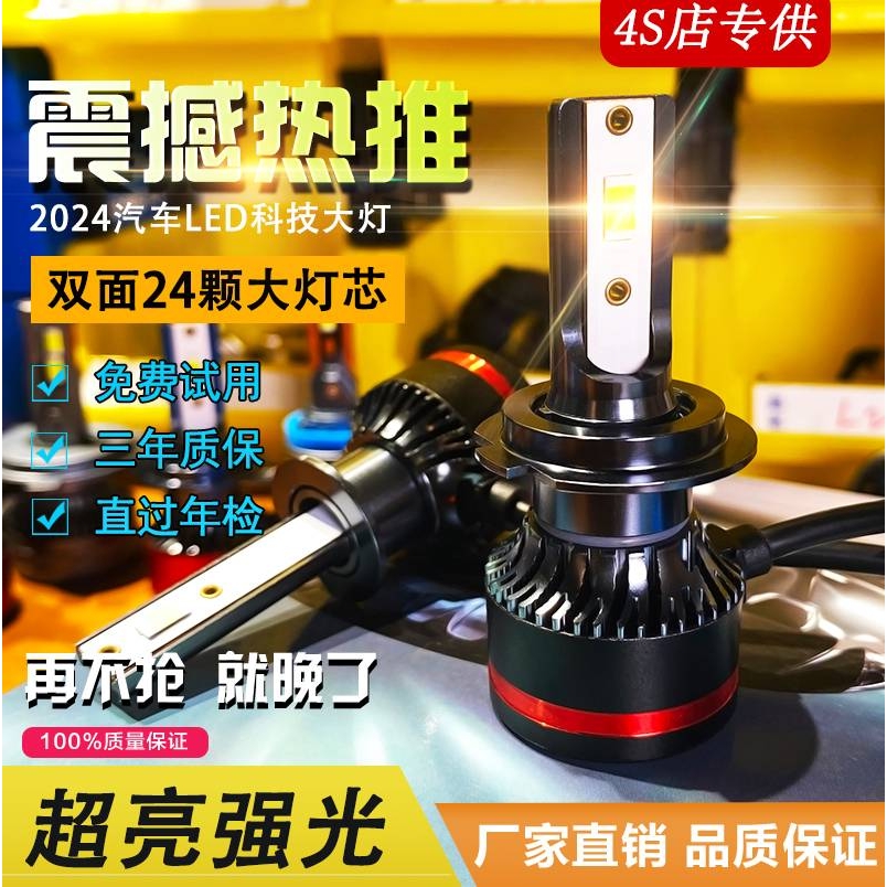 汽车大灯升级led白光h1/h7超亮聚光远光近光一体灯泡9005h4激光炮