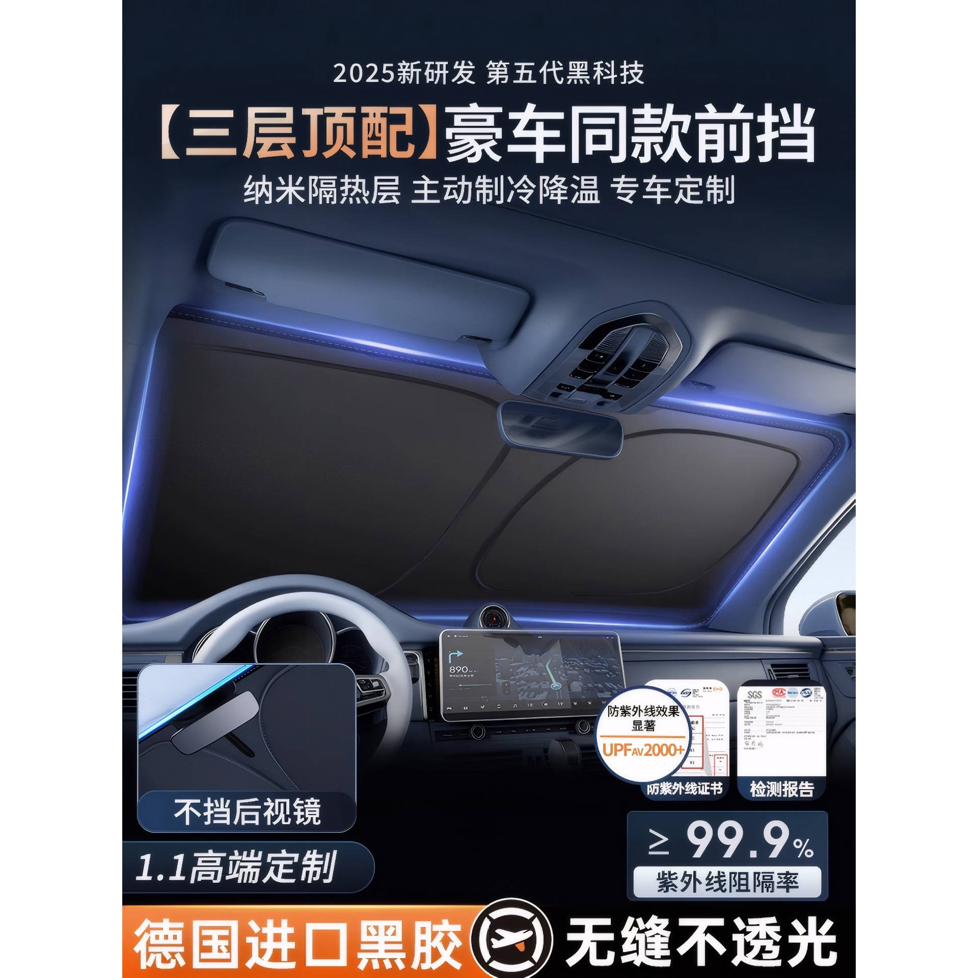 汽车遮阳挡板防晒隔热遮光帘档罩车内前挡玻璃罩遮阳伞停车用