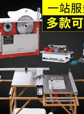 无尘子母锯一体机锯台万佳无刷静音精密字母无尘锯专用木工推台锯