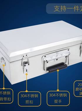 不锈钢手提工具箱304无磁大号加厚家用收纳箱五金工业运输箱定 做