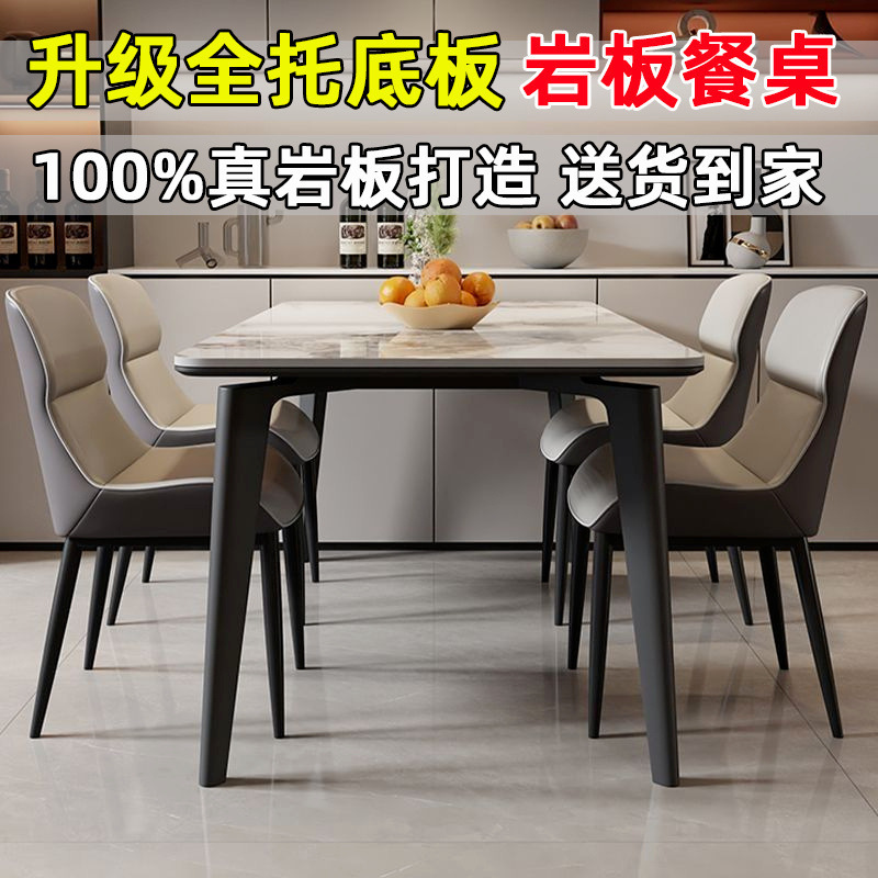 【全托底板】品质岩板长方形西餐桌组合轻奢小户型现代简约垒德株