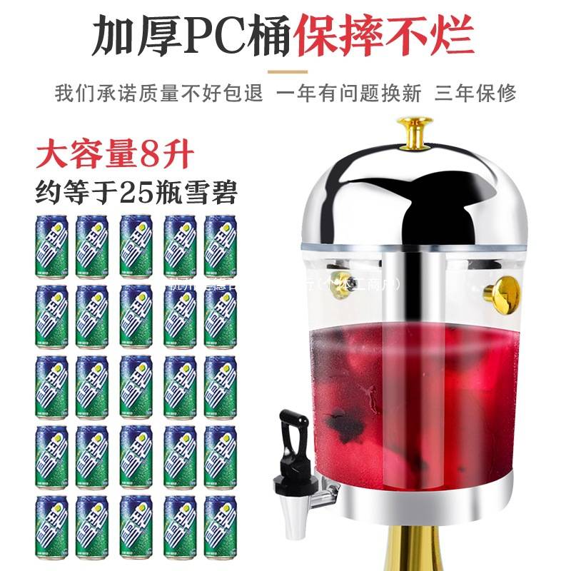 自助餐奶茶果汁桶饮料机加厚不锈钢果汁机商用透明饮料鼎香油桶