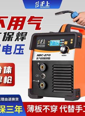 沪上无气二保焊机270焊割一体机两用315双电压电焊机家用多功能