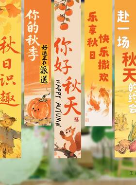 中秋秋季橙色布置中式折纸瓦楞纸节日婚庆现场背景蓝色喜庆橱窗