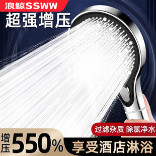 浪鲸超强增压花洒喷头家用淋浴洗澡水龙头大出水量莲蓬头带过滤芯