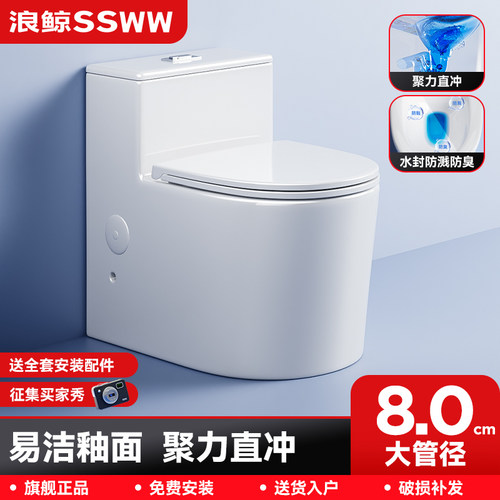 浪鲸直冲式马桶坐便器可贴墙安装