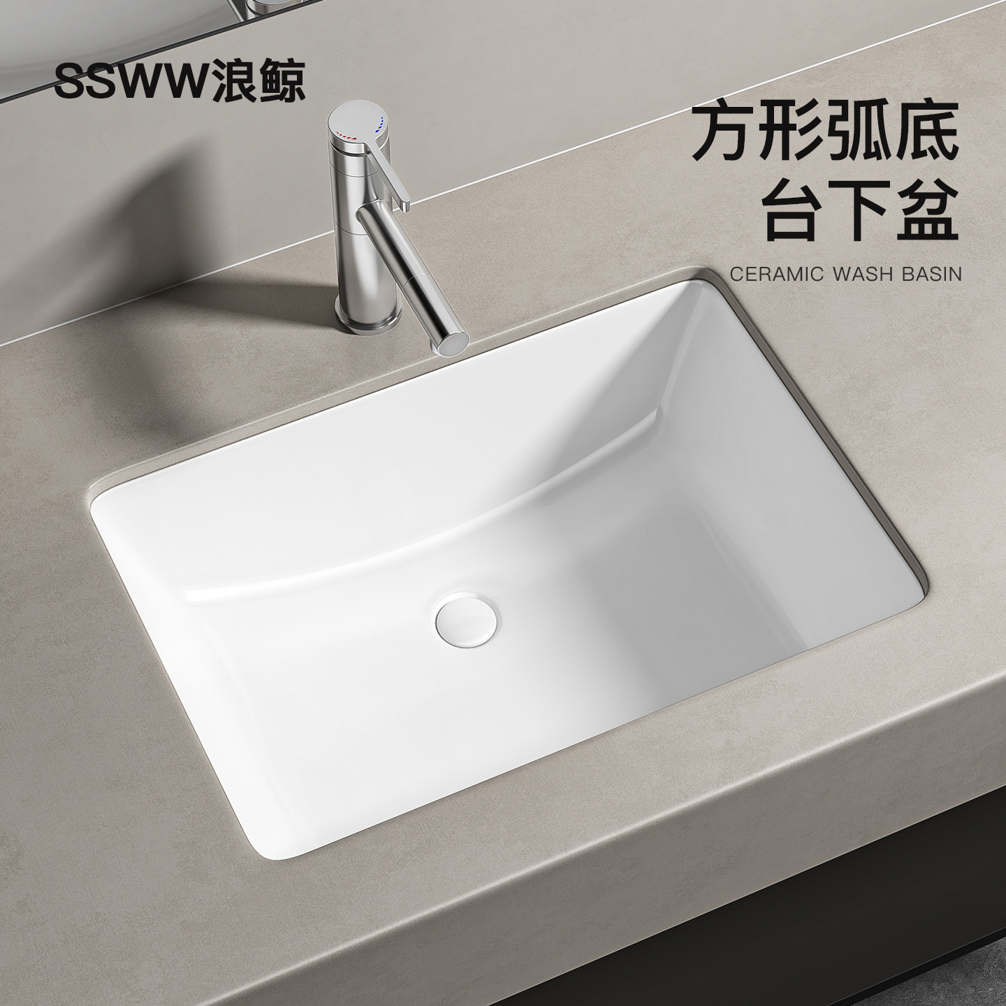 浪鲸方形圆弧陶瓷洗手盆嵌入式台下盆卫生间阳台面盆洗脸盆台单盆