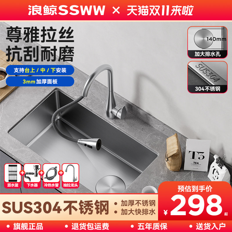 浪鲸不锈钢水槽拉丝加厚水槽单槽套餐大单槽洗菜盆洗碗池沥水篮