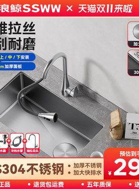 浪鲸不锈钢水槽拉丝加厚水槽单槽套餐大单槽洗菜盆洗碗池沥水篮
