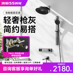 隐藏预埋暗装 浪鲸家用恒温数显嵌入式 瀑布卫生间淋浴沐浴花洒T3
