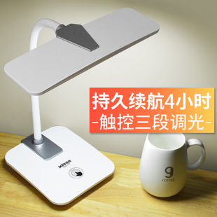 泰格信LED学习阅读照明台灯充电式学生宿舍桌面书桌学习床头灯