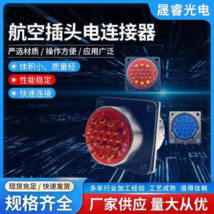 22芯圆形防水航空电子连接器XCE27F22K1D1 XCE27F22Z1D1