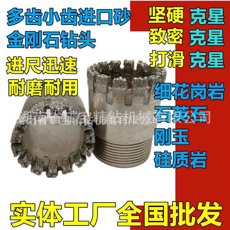 实力工厂地质勘探花岗岩硅质岩石进口砂91金刚石取芯钻头