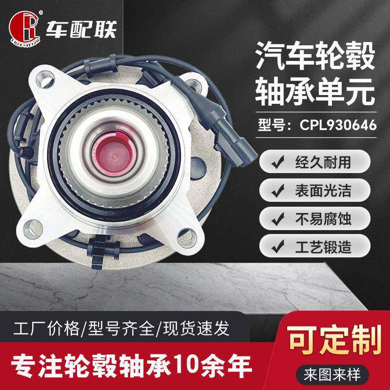 福FT特t领航员(03-06)四驱轮毂单元(前轮)2L14-2B663BJ