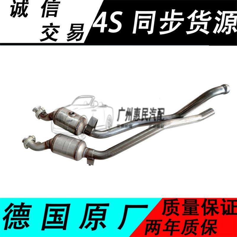 适配奔驰原厂三元催化C200C260E260E200S350S300E300C180