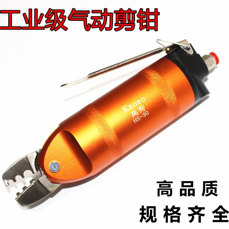 气动剪钳压线帽奶嘴气动压线钳压接钳压线