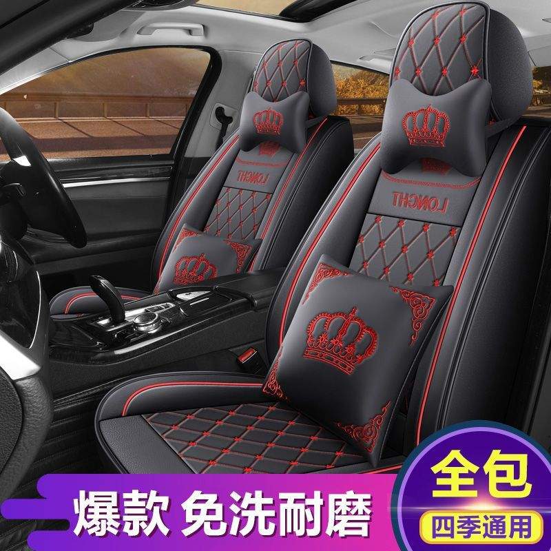 五座汽车座套全包四季通用汽车坐垫全包围座椅套皮革坐垫套5座