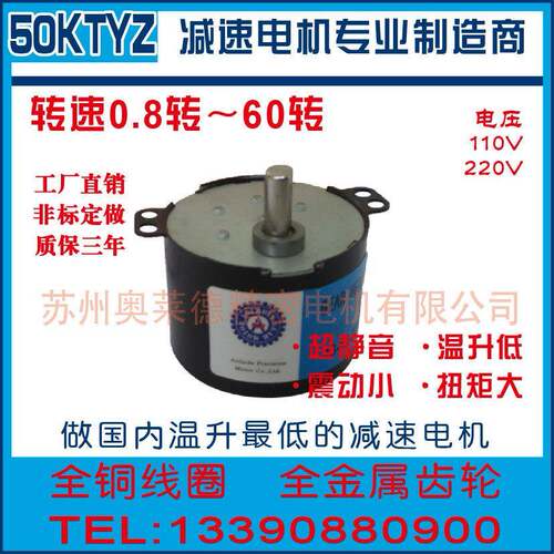 50KTY同步电机转交流减速kty微型电机微型云台调速直流行星减速